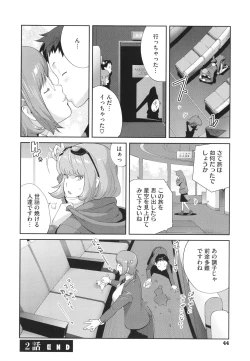 Page 46 of Junjou Decamelon - Pure Decamelon