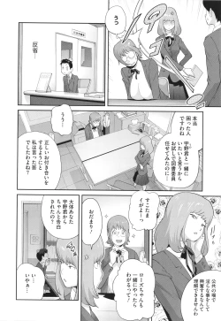 Page 48 of Junjou Decamelon - Pure Decamelon