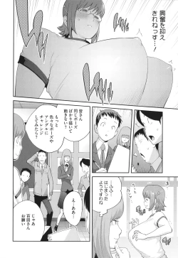 Page 52 of Junjou Decamelon - Pure Decamelon