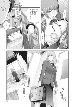 Page 73 of Junjou Decamelon - Pure Decamelon