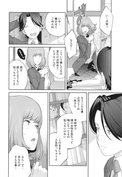 Page 76 of Junjou Decamelon - Pure Decamelon