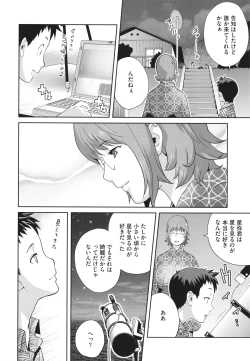 Page 92 of Junjou Decamelon - Pure Decamelon