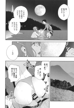 Page 98 of Junjou Decamelon - Pure Decamelon