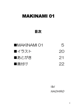 Page 4 of MAKINAMI 01