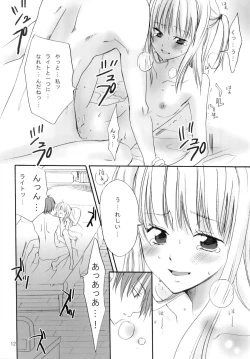 Page 12 of Junpaku Shoujo