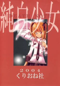 Page 20 of Junpaku Shoujo