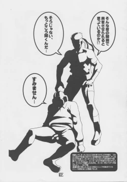 Page 18 of Nekketsu Seishun Nikki II Substance Tamashii