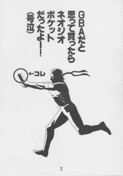 Page 8 of Nekketsu Seishun Nikki II Substance Tamashii