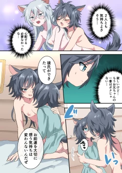 Page 11 of Boku no Onii-chan nano ni!