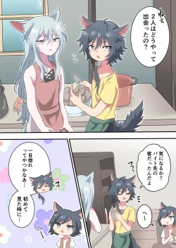 Page 17 of Boku no Onii-chan nano ni!