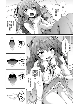 Page 5 of shukujo no tashinami