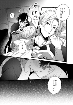 Page 5 of Iinari Yoichi