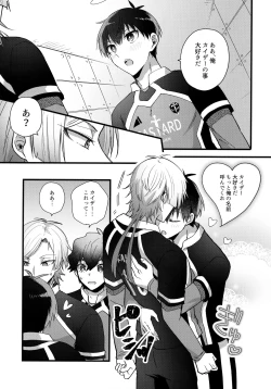 Page 8 of Iinari Yoichi