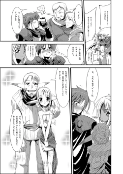 Page 11 of Mazokukko no Ryuugi