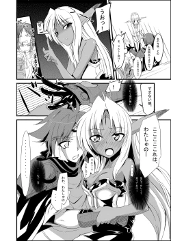 Page 12 of Mazokukko no Ryuugi