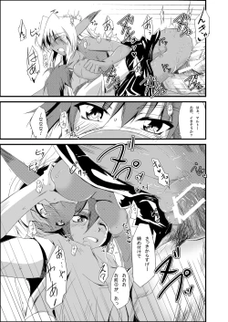 Page 25 of Mazokukko no Ryuugi