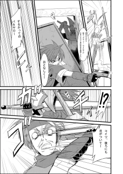 Page 5 of Mazokukko no Ryuugi