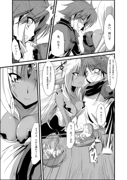 Page 9 of Mazokukko no Ryuugi