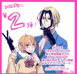 Page 18 of Neuro tsuittā rogu