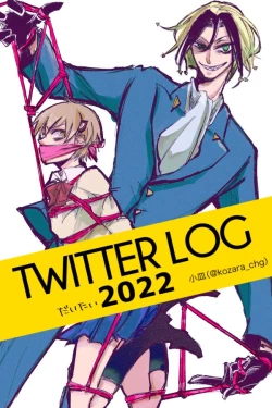 Page 1 of Neuro tsuittā rogu