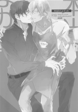 Page 2 of Hontou nara Yokatta