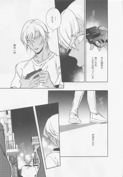 Page 30 of Hontou nara Yokatta