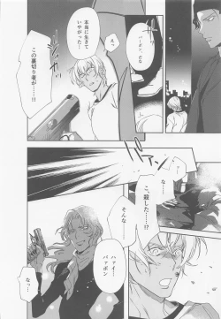 Page 31 of Hontou nara Yokatta