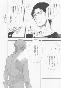 Page 37 of Hontou nara Yokatta