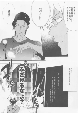 Page 38 of Hontou nara Yokatta