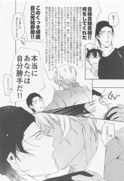 Page 39 of Hontou nara Yokatta