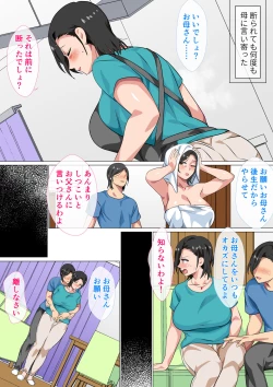 Page 6 of Hahaoya ni Kokuhaku shitara Ichinichi dake Sex o Sasete kureta Hanashi