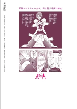 Page 18 of Kachiku Monogatari