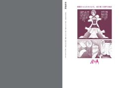 Page 20 of Kachiku Monogatari