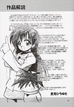 Page 32 of Space Tours