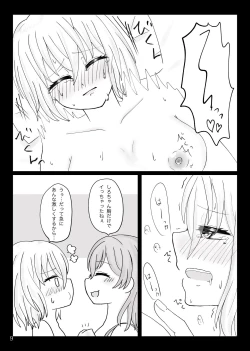 Page 10 of namishiro reprint