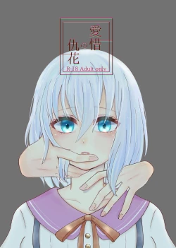 Page 1 of namishiro reprint