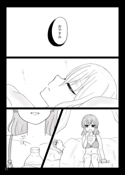 Page 22 of namishiro reprint