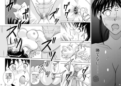 Page 218 of Slave Rumble