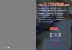 Page 289 of Slave Rumble