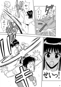 Page 30 of Slave Rumble