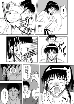 Page 45 of Slave Rumble