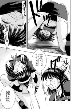 Page 6 of Slave Rumble