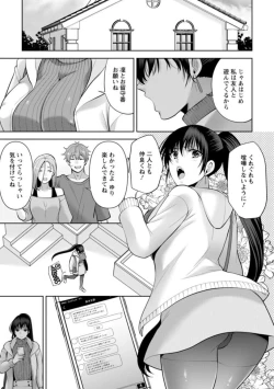 Page 25 of Osananajimi ni Fukushuu Massage14-15
