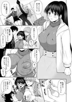 Page 31 of Osananajimi ni Fukushuu Massage14-15