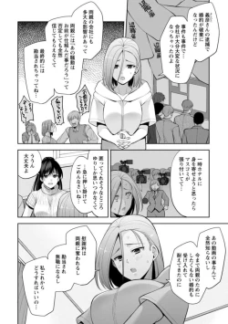 Page 4 of Osananajimi ni Fukushuu Massage14-15