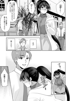 Page 53 of Osananajimi ni Fukushuu Massage14-15