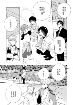 Page 103 of Ore no Oshi wa "Kami4