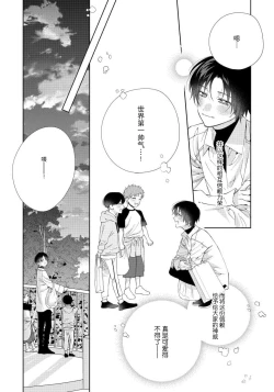 Page 110 of Ore no Oshi wa "Kami4