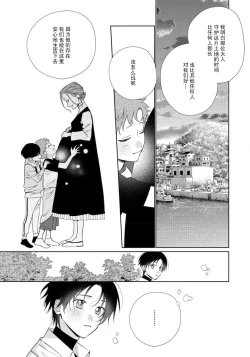 Page 112 of Ore no Oshi wa "Kami4