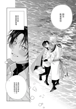 Page 124 of Ore no Oshi wa "Kami4